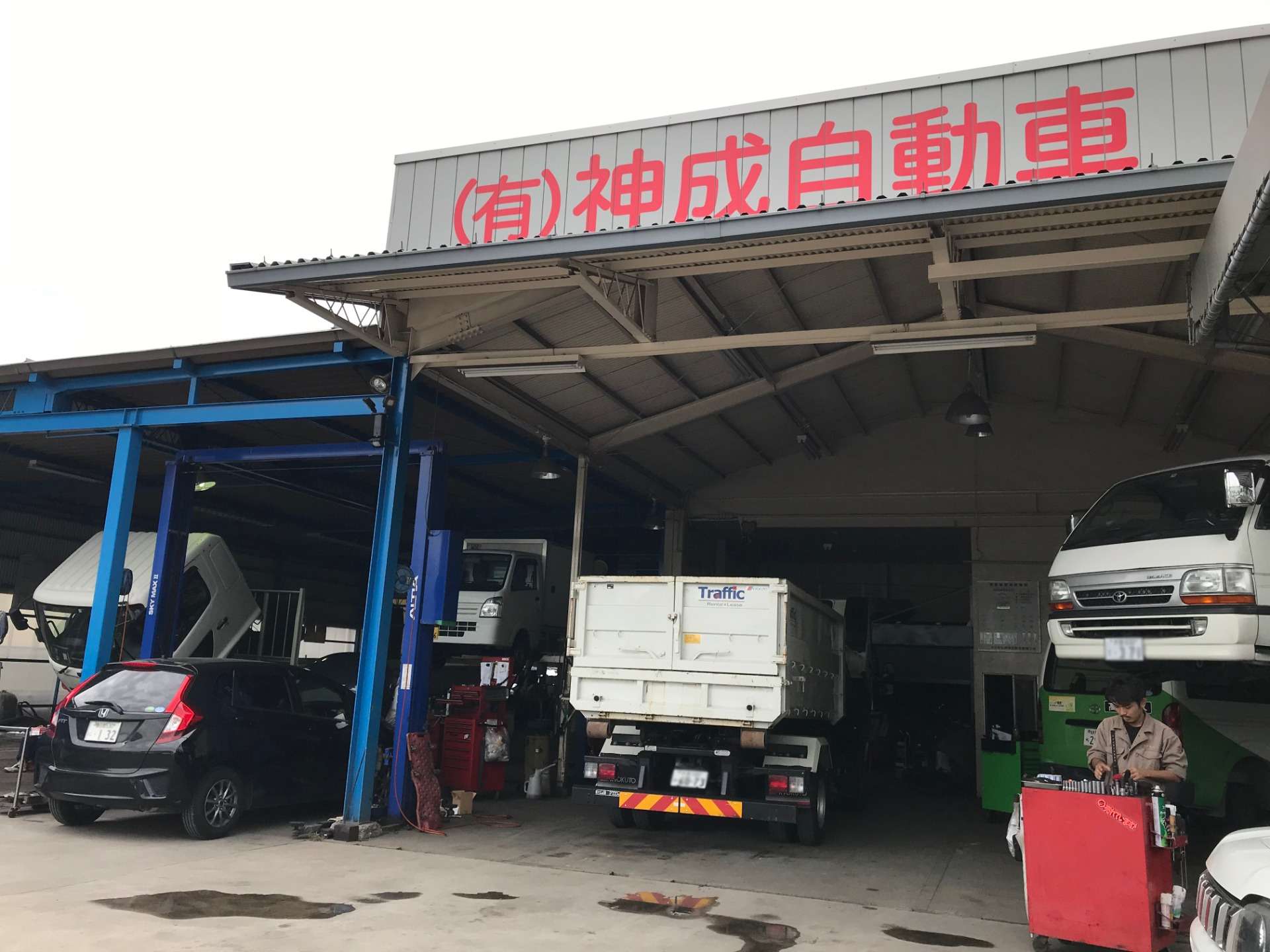 有限会社神成自動車整備工場